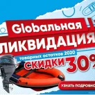 Интернет-магазин Lodka-motor.com 