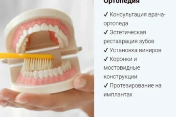 Стоматологический центр имплантации и ортодонтии Дэнталюкс фотография 2