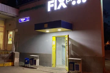 Магазин Fix Price на Широкой улице 