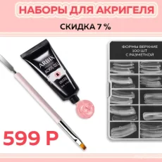 Магазин принадлежностей для маникюра Nail Kit в проезде Дежнёва фотография 2