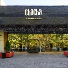 Ресторан ChaCha фотография 3